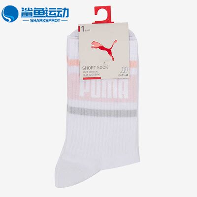 Puma/彪马运动袜935405-06