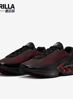 Nike/耐克正品AIR MAX DN男士经典缓震回弹运动跑步鞋HV5235-002