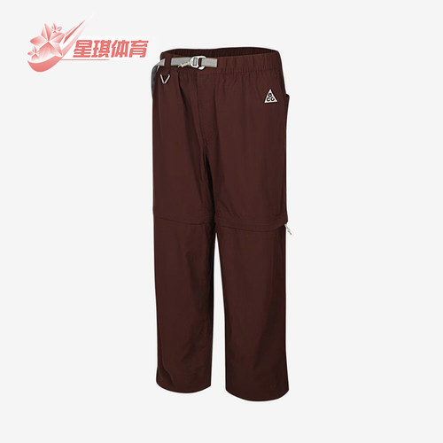 Nike/耐克正品ACG新款男棕色可拆卸速干简约休闲裤IQ6350-216
