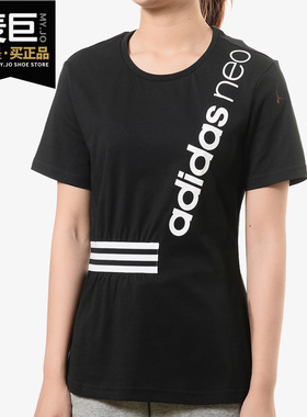 Adidas/阿迪达斯正品当季新款女子休闲运动T恤EJ7097 FI0829