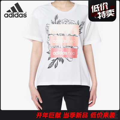 阿迪达斯女子运动短袖T恤