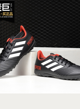 Adidas/阿迪达斯正品 PREDATOR TANGO 18.4 TF碎钉男足球鞋DB2143