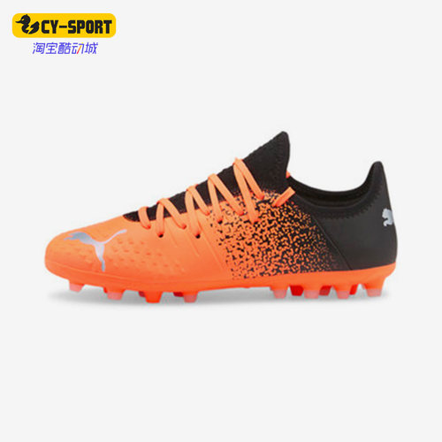 Puma/彪马正品夏季人造草坪短钉大童运动舒适足球鞋106779-01