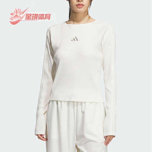 Adidas/阿迪达斯正品2025女士时尚运动休闲修身简约长袖T恤KB7754