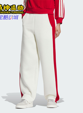 Adidas/阿迪达斯正品秋冬新款女士拼接简约宽松直筒裤JZ1650