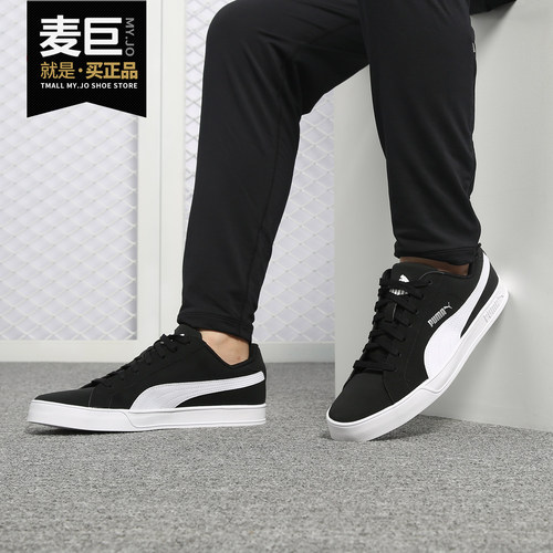 彪马黑白皮质复古休闲板鞋