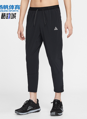 Nike/耐克正品ACG Dri-FIT男士跑步干爽梭织运动长裤IO9666-010