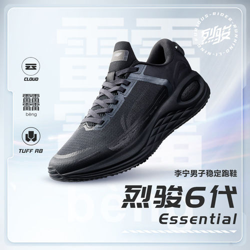 Lining/李宁正品烈骏6代 Essential男子减震回弹跑步鞋ARZT011-1