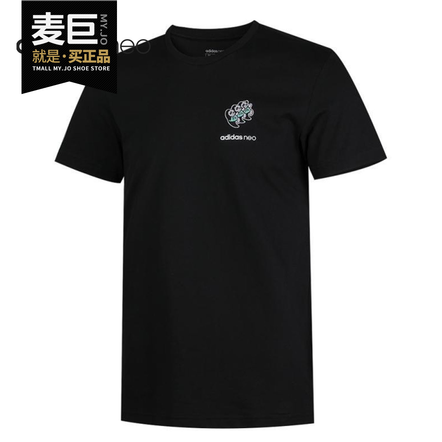 Adidas/阿迪达斯正品NEO夏季新款男子训练运动短袖T恤 GK1538