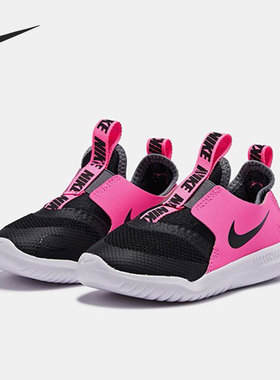 Nike/耐克正品FLEX RUNNER婴童运动训练透气休闲鞋AT4665-011