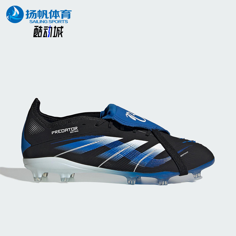 Adidas/阿迪达斯正品2025大童低帮翻折鞋舌款运动足球鞋JR1754