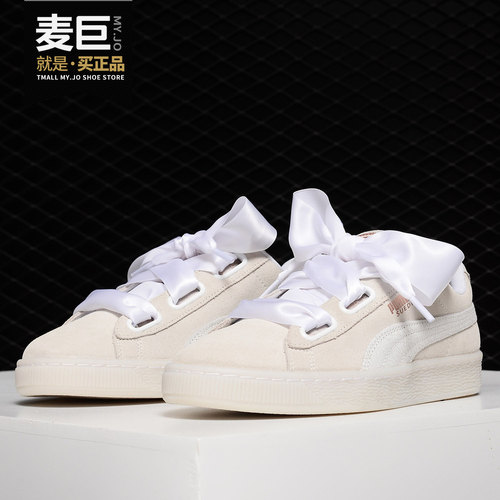 Puma/彪马正品SuedeHeartArtica女子蝴蝶结运动休闲板鞋367029-02