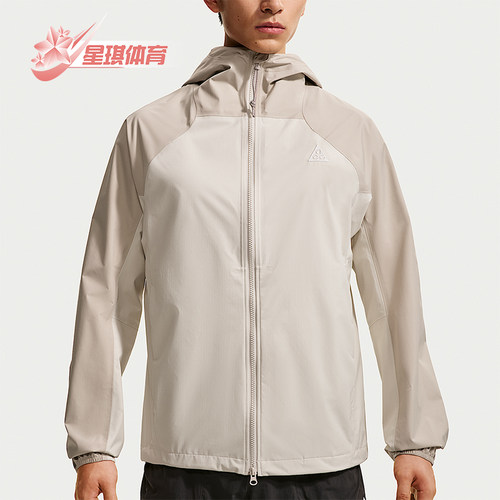 Nike/耐克正品ACG男士连帽拉链舒适透气夹克外套IF1144-236