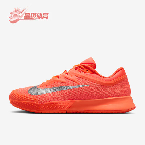 Nike/耐克正品Vapor Pro 3男士系带减震耐磨运动网球鞋HQ2600-801