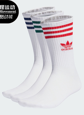 Adidas/阿迪达斯正品三叶草基础款男女运动袜三双装IL5026