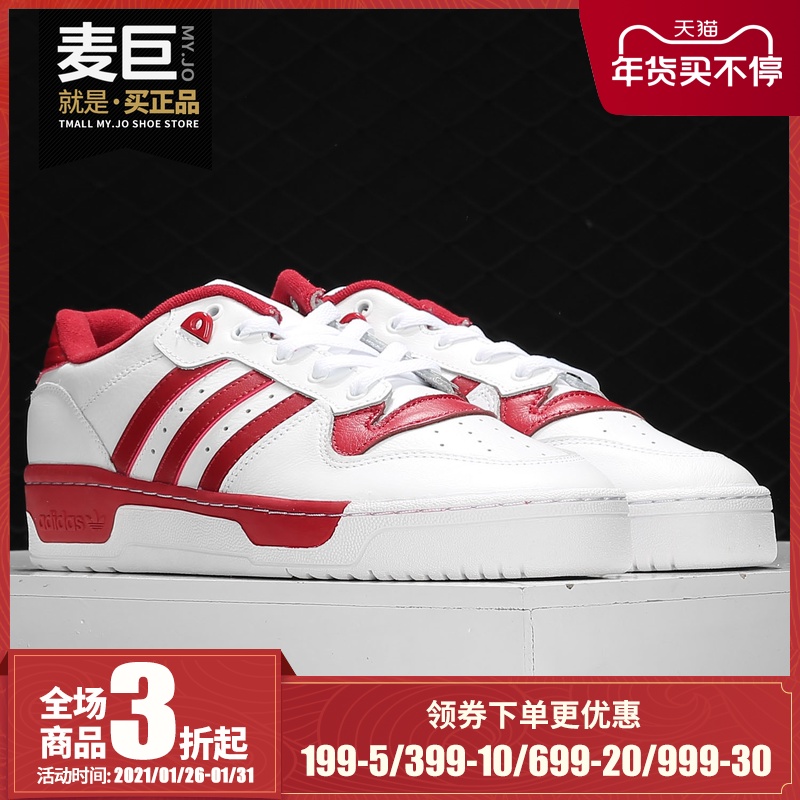 Adidas/阿迪达斯正品男女RIVALRY LOW运动休闲板鞋  EE4967