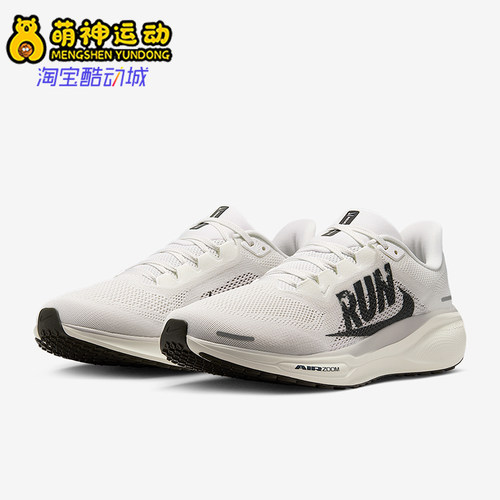 Nike/耐克正品Pegasus 41男士耐磨网眼透气缓震跑步鞋IB5697-100