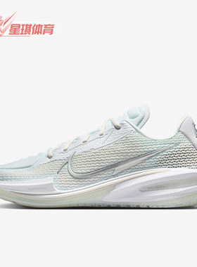 Nike/耐克正品Air Zoom GT Cut男女耐磨实战缓震篮球鞋CZ0176-102