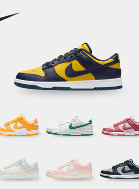 Nike/耐克正品Dunk Low 休闲男女时尚低帮轻便运动鞋 DD1391-700