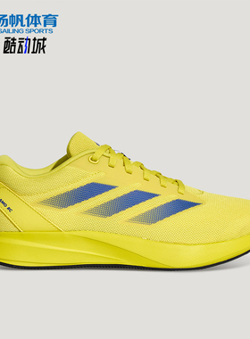 Adidas/阿迪达斯正品DURAMO RC男女缓震时尚训练备赛跑步鞋KH7332