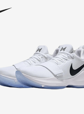 Nike/耐克正品PG1新款男白黑色贴合简约经典网布篮球鞋IV2869-100