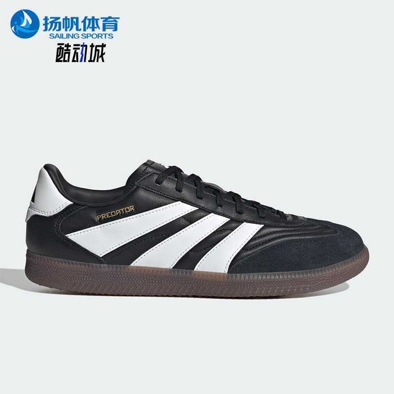 Adidas/阿迪达斯正品PREDATOR FREESTYLE男女休闲经典板鞋ID3833