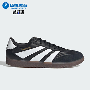 板鞋 Adidas FREESTYLE男女休闲经典 PREDATOR ID3833 阿迪达斯正品