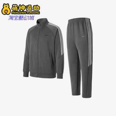 Adidas/阿迪达斯正品M Q3 Tracksuit男士立领经典长袖套装KG8952