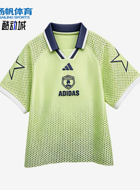 Adidas/阿迪达斯正品达斯T恤儿童足球风网状翻领经典短袖KR7586