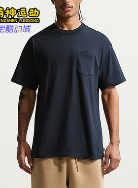 Nike/耐克正品2026男士运动休闲圆领耐磨经典舒适T恤IH1124-475