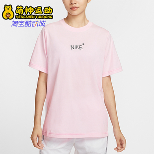 Nike/耐克正品夏季Sportswear女士圆领透气经典短袖II0451-663
