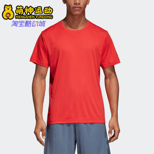 运动短袖 Adidas CHILL男26夏经典 FREELIFT CZ5424 阿迪达斯正品