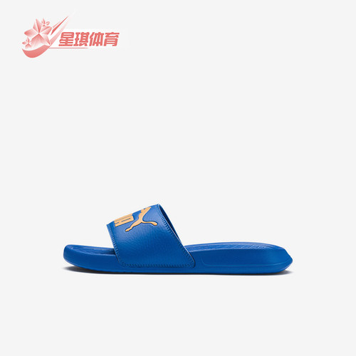 Puma/彪马正品Popcat大童时尚轻便舒适休闲运动拖鞋365849-12