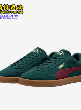 Puma/彪马正品ClubIEraClubI休闲舒适轻便经典德训鞋400717-12