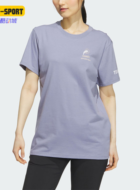 Adidas/阿迪达斯正品夏季女子户外运动透气时尚短袖T恤IU1285