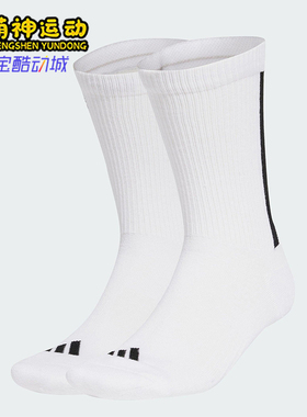 Adidas/阿迪达斯正品2025新款男女同款透气中筒袜两双装JJ1140