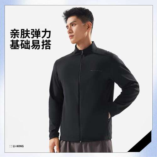 李宁正品健身系列男子立体裁剪亲肤弹力简约运动针织外套AJDV121