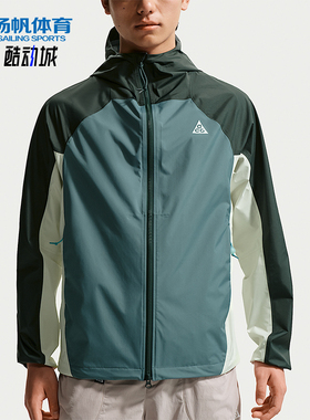 Nike/耐克正品2026夏季男士耐穿户外运动防风防水外套IF1144-317