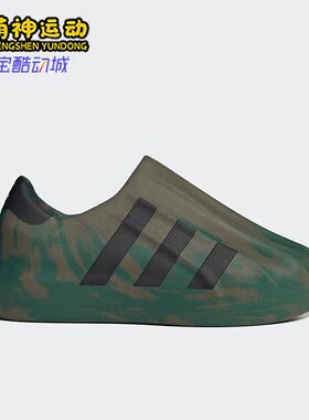 Adidas/阿迪达斯正品三叶草AdiFomSuperstar男女休闲鞋HQ4650