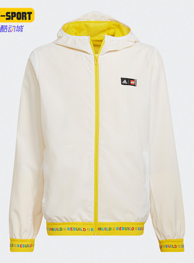Adidas阿迪达斯正品乐高积木联名大童新款运动连帽夹克外套H65320