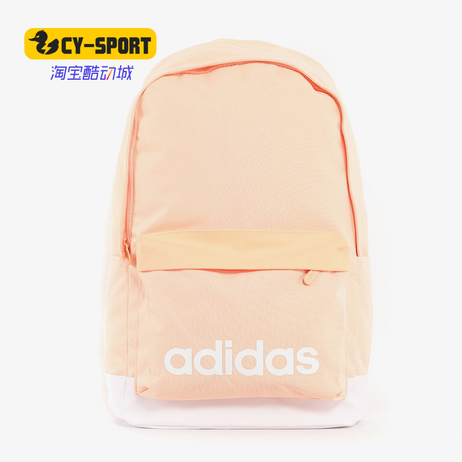 Adidas/阿迪达斯正品 NEO 秋季男包女包新品双肩背包 ED0267,运动包/户外包/配件,双肩背包,淘宝优惠券,粉丝福利购,淘宝优惠卷