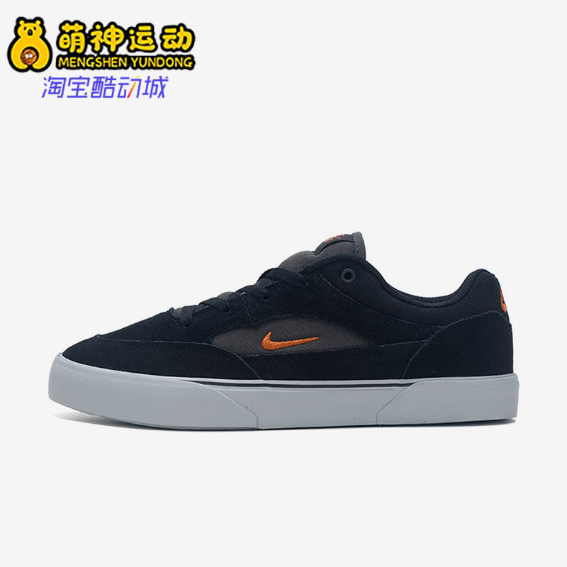 Nike/耐克正品SB MALOR男士运动轻便低帮休闲系带板鞋FV6064-009