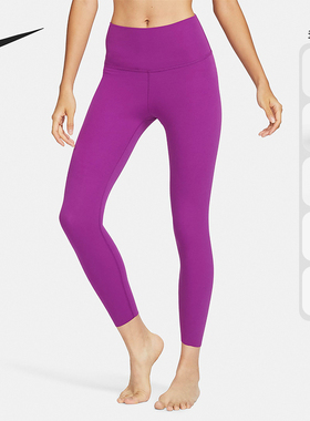 Nike/耐克正品YOGA LUXE女士高腰提臀瑜伽运动紧身长裤CJ3802-386
