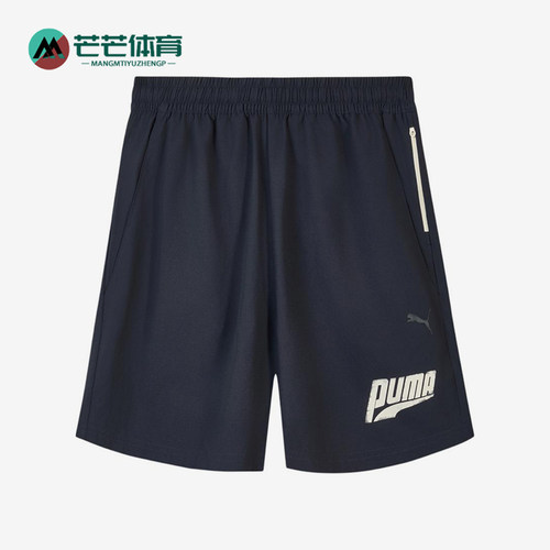 Puma/彪马正品DRYCELL男女同款吸湿松紧经典抽绳短裤636292-16
