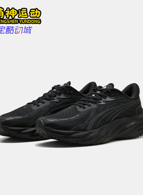 Puma/彪马正品VelocityNitro4新款男黑色鞋经典跑步鞋311140-04