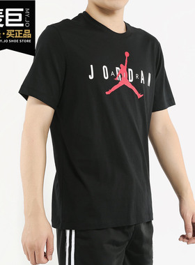 Nike/耐克正品 男装 当季新款 跑步AIR JORDAN篮球短袖T恤 CJ9571