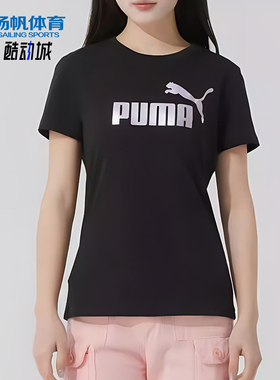 Puma/彪马正品夏季女士圆领经典大logo修身透气短袖T恤688938-56