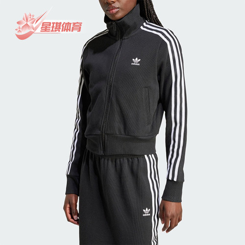 阿迪达斯女士立领宽松休闲外套