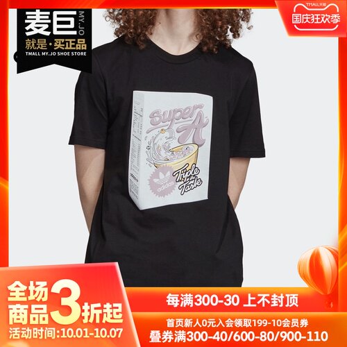 阿迪达斯正品男士运动短袖