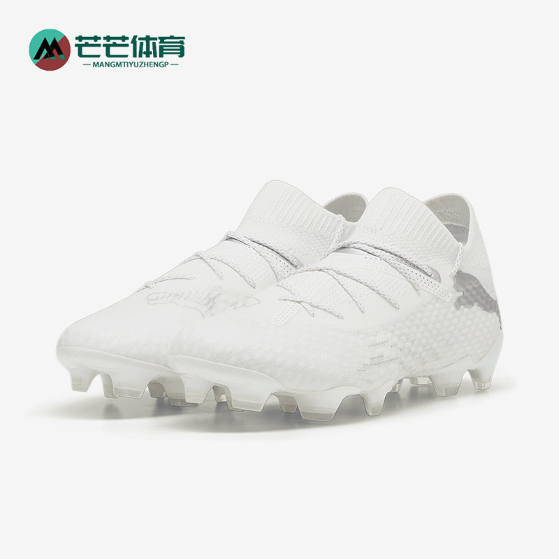 Puma/彪马正品运动男士FG胶质长钉防滑缓震时尚透气足球鞋